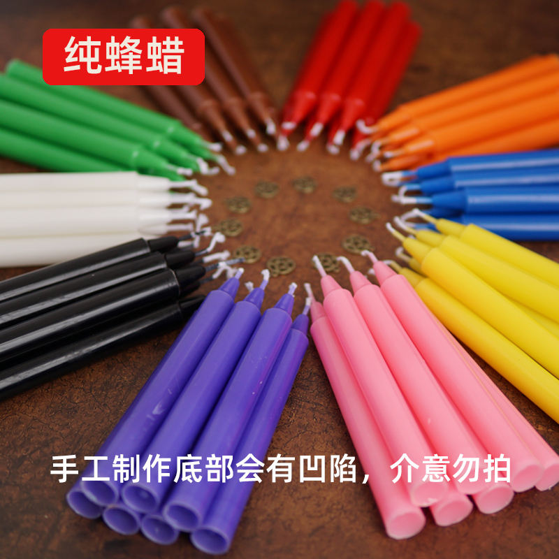 手工纯蜂蜡杆蜡 红色绿色白色黄色黑色蓝紫橙橘细枝长杆细长蜡烛