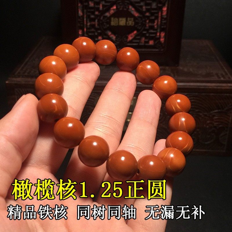 好货橄榄核雕无补无漏同轴1.2 1.25 1.3 1.35手串正圆铁核光珠