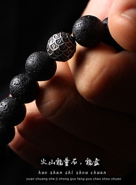 逆鳞手链男潮手串转运珠子串珠男生仿黑曜石火山石简约复古手饰品