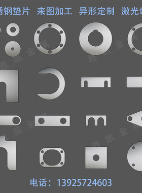 304 stainless steEel ultra-thin gasket 301 stainless steel