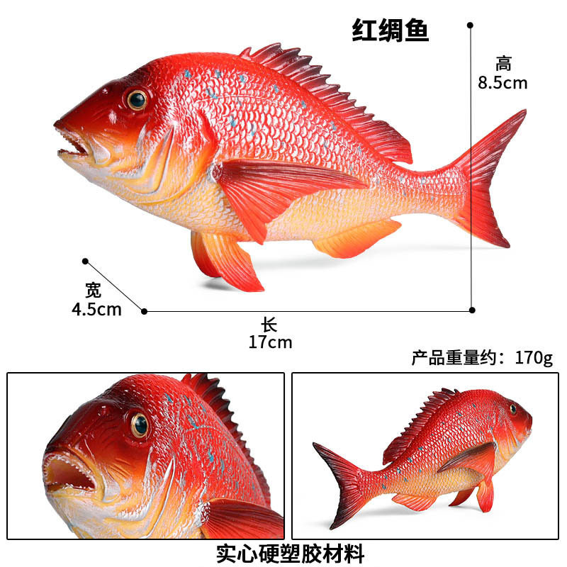 极速儿童仿真动物模型海洋淡水鱼三文鱼食人鱼金枪鱼鲈鱼飞鱼水母