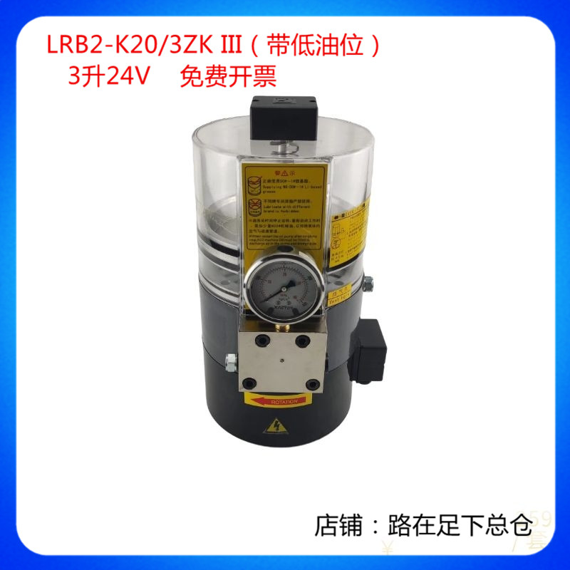 LRB2-K20/3ZK III油脂润滑泵冲床搅拌机黄油泵摊铺机泵车