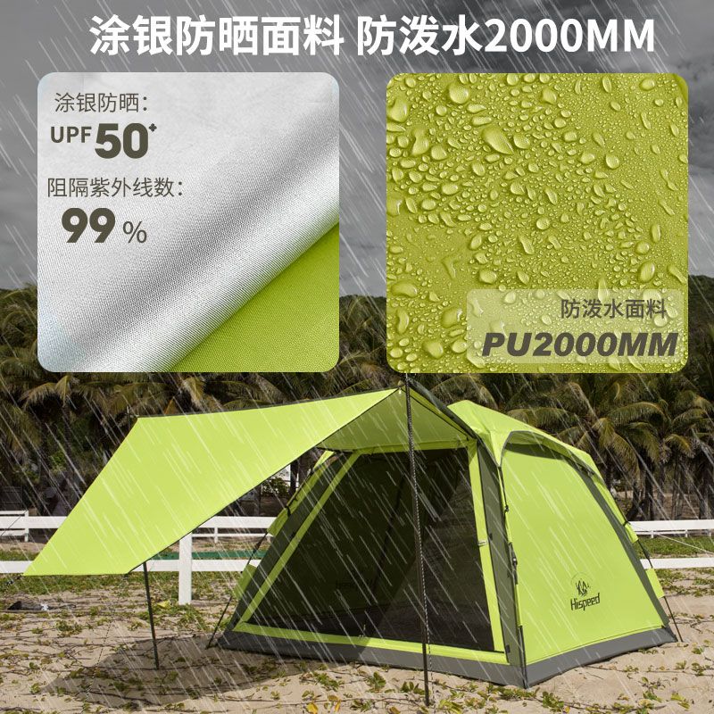 全自动速开帐篷天幕一体户外便携式折叠露营野餐装备防雨天幕帐篷