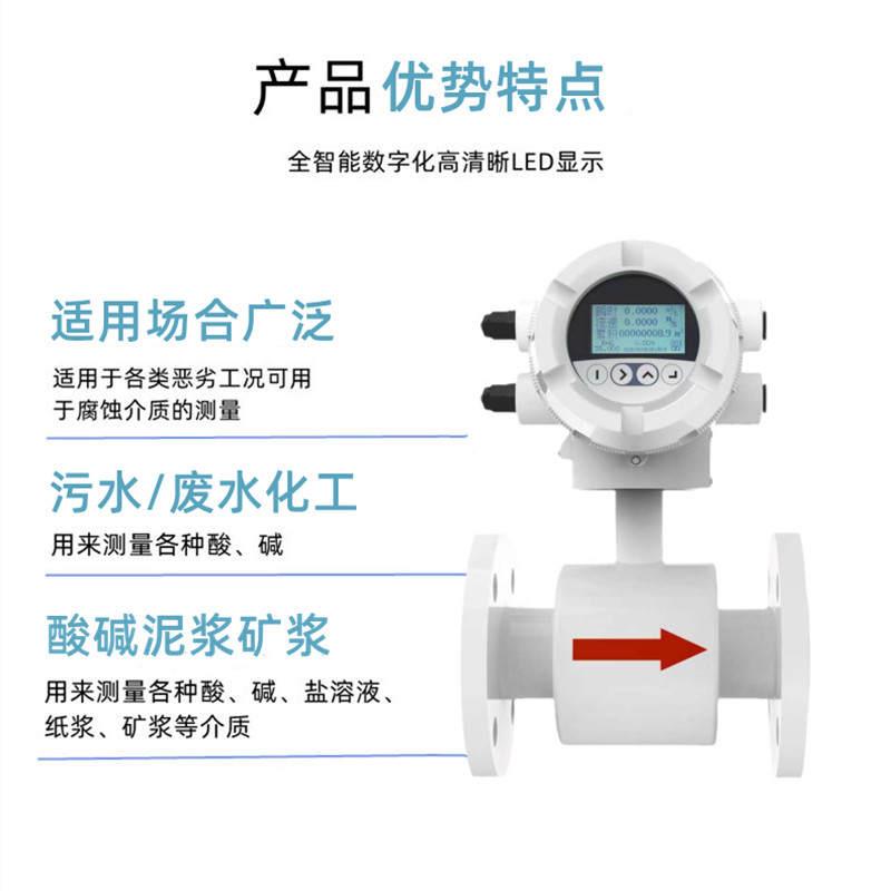 工考智能电磁流量计污水高精度数显液体一体两件式管道流量计包邮
