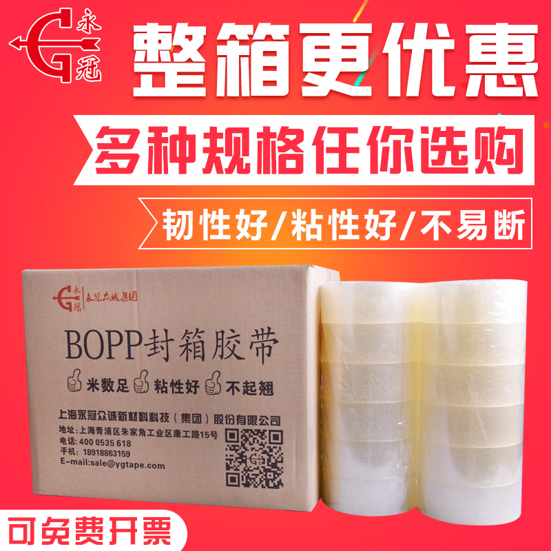 Transparent taDpe express packing tape sealing adhesive pap