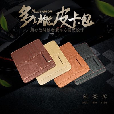 汽车眼镜夹车载眼镜架盒车用多功能遮阳板票据名片卡片夹收纳夹内