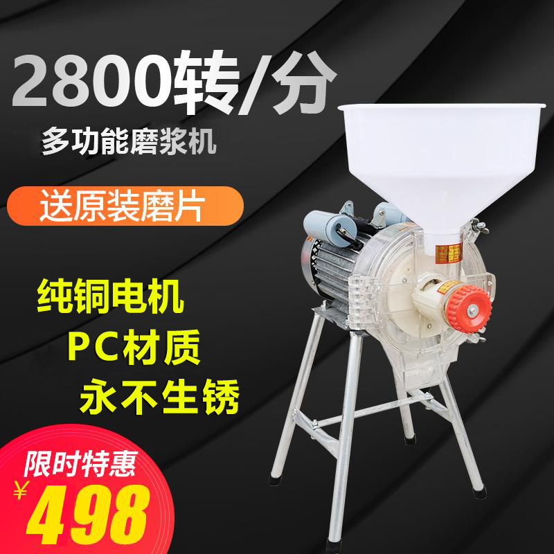 商用电动石磨豆浆机家用肠粉打米浆机豆腐花机多功能磨浆机打浆机