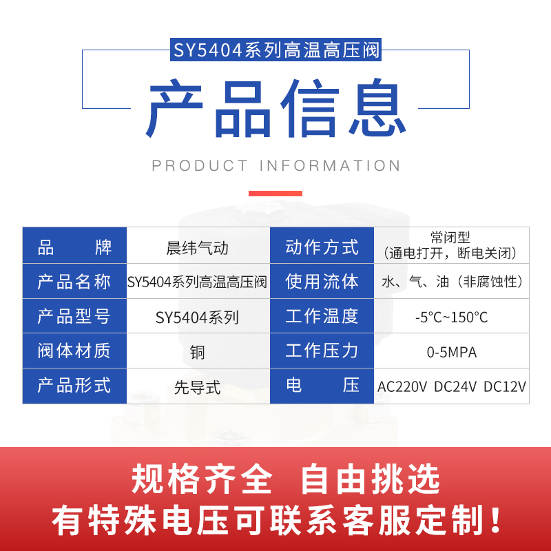 高压电磁阀5MPA高温电磁阀气阀水阀SY5404-04 06 08 2分3分220V