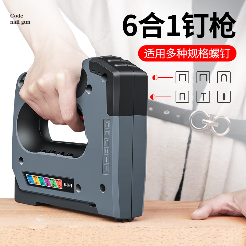 好货6合一电动钉枪充电射钉枪码钉枪木工专用打钉门直U钉子固定万