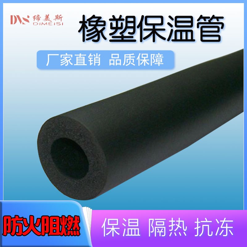 Rubber and plastic pipe solar pipe antifreaeze insulation c