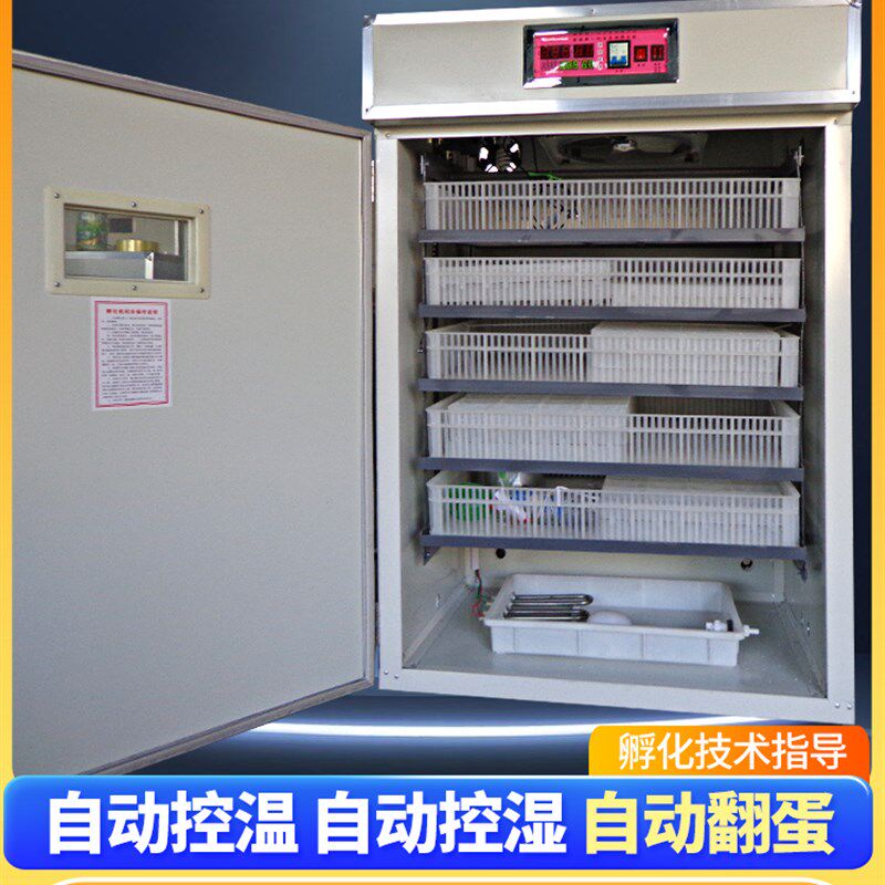 好货智能全自动孵化机家用型孵蛋器鹅蛋大型孵化器鸽卵化鸡抱蛋器