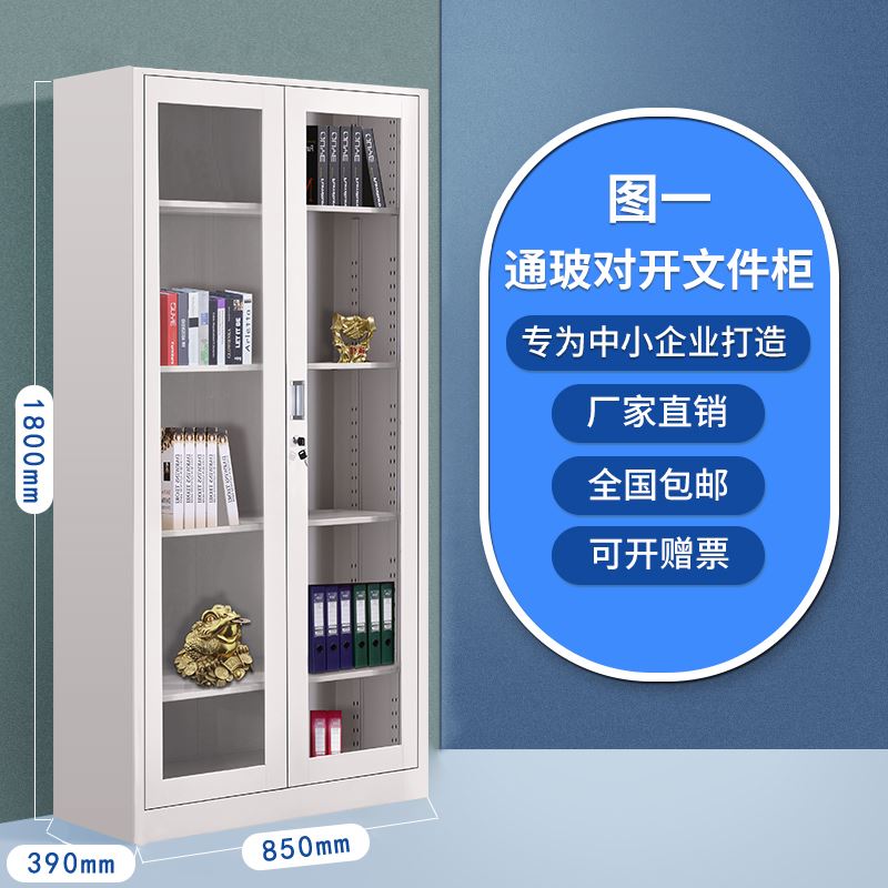 。包邮办公文件柜资料财务凭证档案带锁铁皮矮柜储物对开门带锁柜