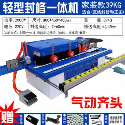好货新品封边机木工手动家装小型家用家具生态免漆板木板材全自动