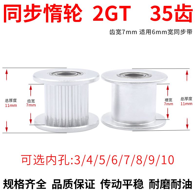 。同步轮2GT5齿轴承位同步皮带轮 齿宽7内孔/4/5/6/8同步带轮惰轮