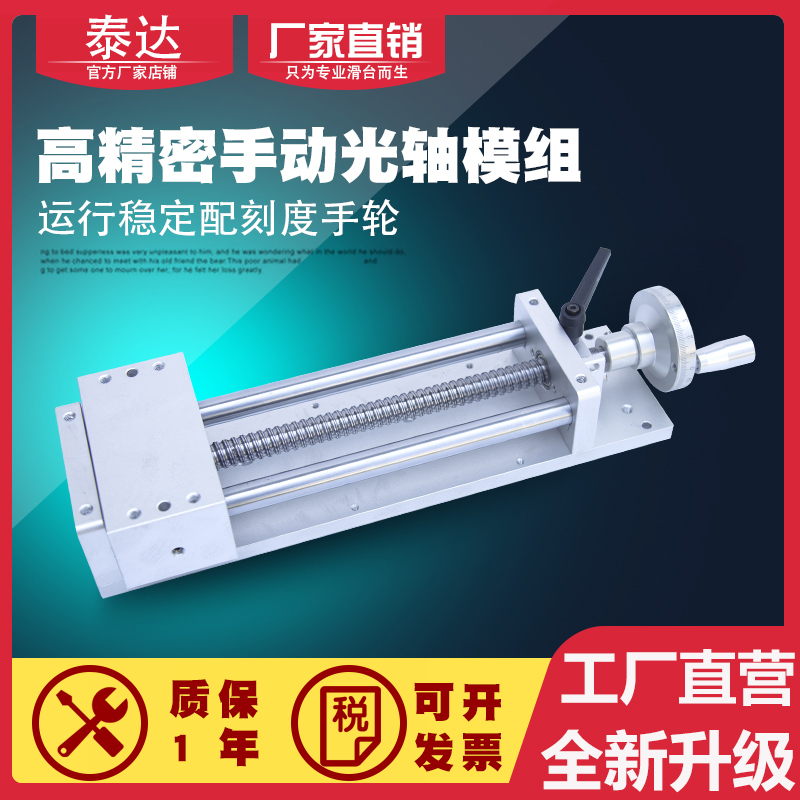泰玖达手摇微型滚珠丝杆升降十字滑台手动微调立式移动工作台TH16