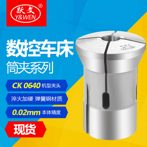好货高精度数控车床仪表夹头筒夹61z30 0640型夹头玉环车床弹簧夹