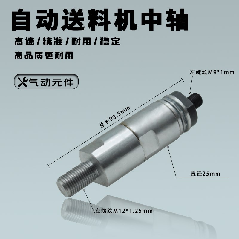 20型数控自动送料机料夹艾恩司冠通XT320M9左牙15.0-20送料夹中轴