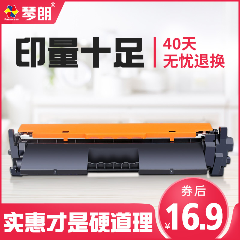CF230A粉盒兼容惠普M227fdw HP30A硒鼓227fdw/d/fdn/sdn 203dw/sd
