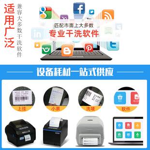 立象cp2140M条码 洗衣店标签纸干洗店水洗唛水洗标签打印机 打印机