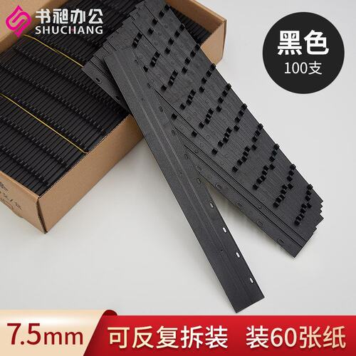 好货Book T shirt binding clips ten-hole clip strip blank hol
