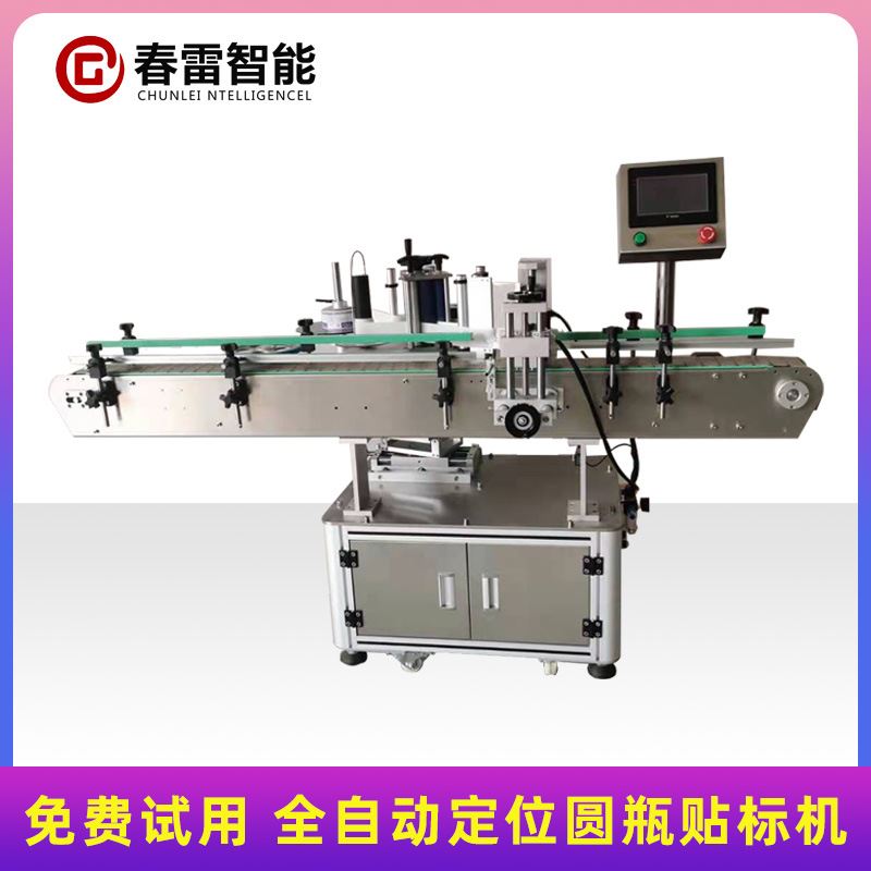 品5塑料瓶玻璃瓶 正背标 双面车标贴机 红酒车标贴机 全自动圆瓶