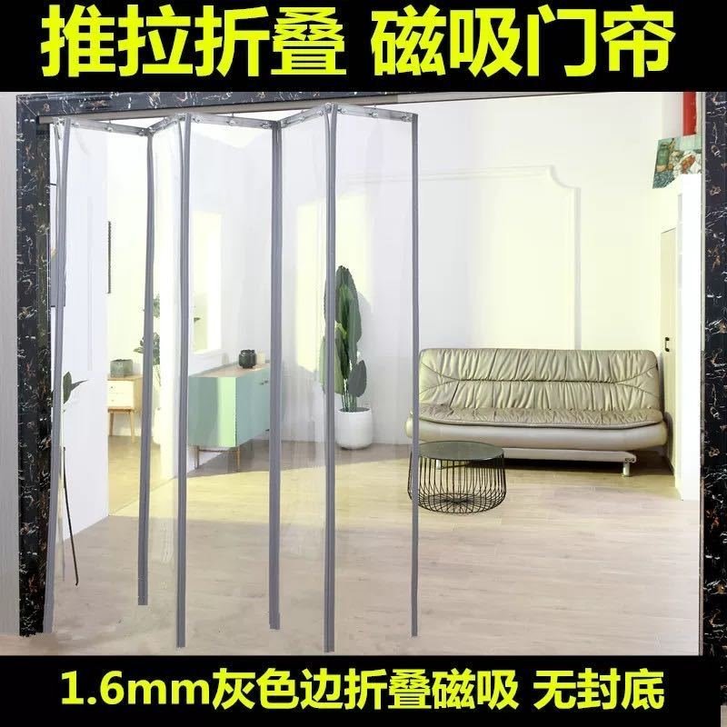 Slide dfolding soft curtain partition wall magnetic strip c