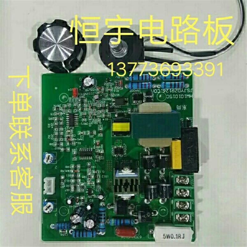鲜奶机奶油机搅拌机线路板电路板控制板I配件恒宇恒悦盛恒恒鑫瑞