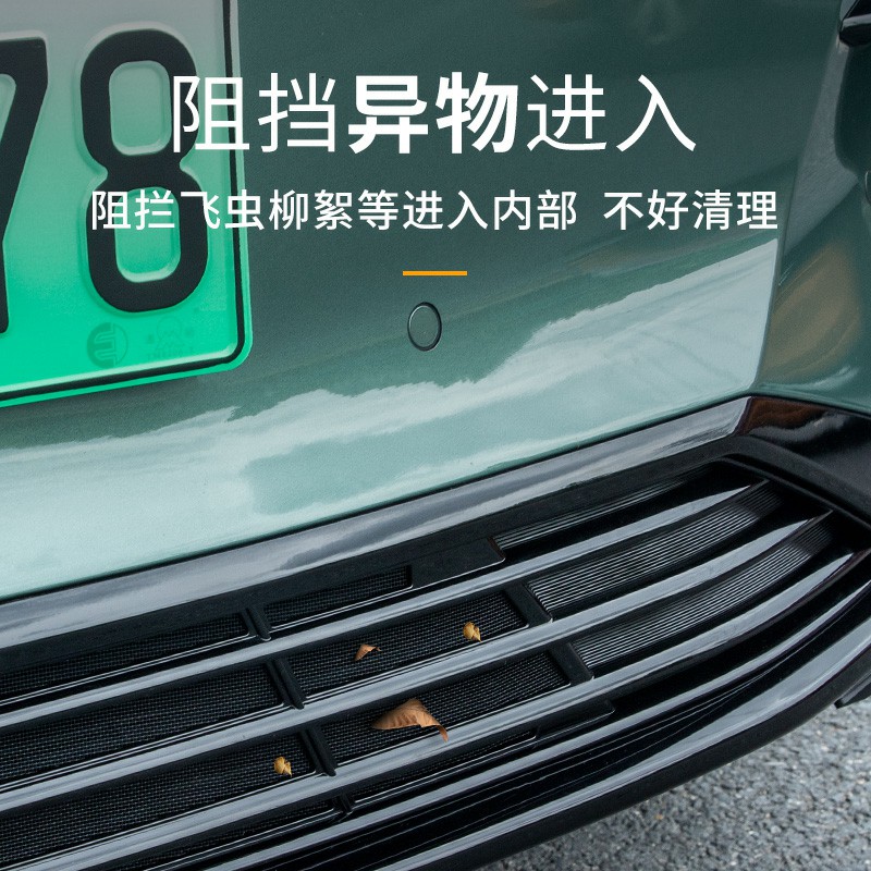 适用极氪X专用防虫网汽车水箱中网进气口保护罩改装配件汽车用品