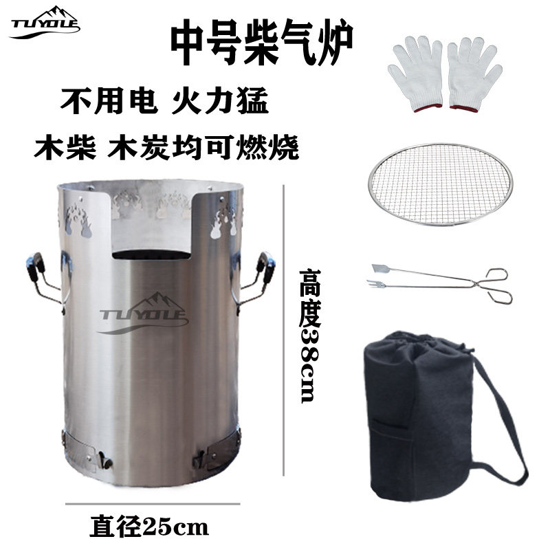 好货途游便携柴猛火炉家用户外露营取暖炉野炊餐做饭烧烤木柴气炉