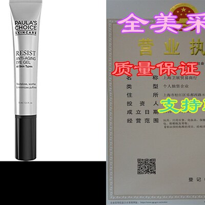 极速Paulas Choice RESIST Anti-Aging Eye Gel with Hyaluronic