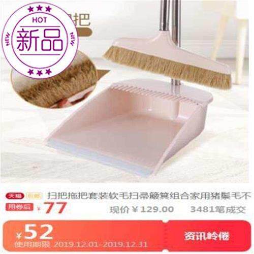 极速扫把拖把套装软毛e扫帚簸箕组合家用猪鬃毛不粘头发捎把扫地