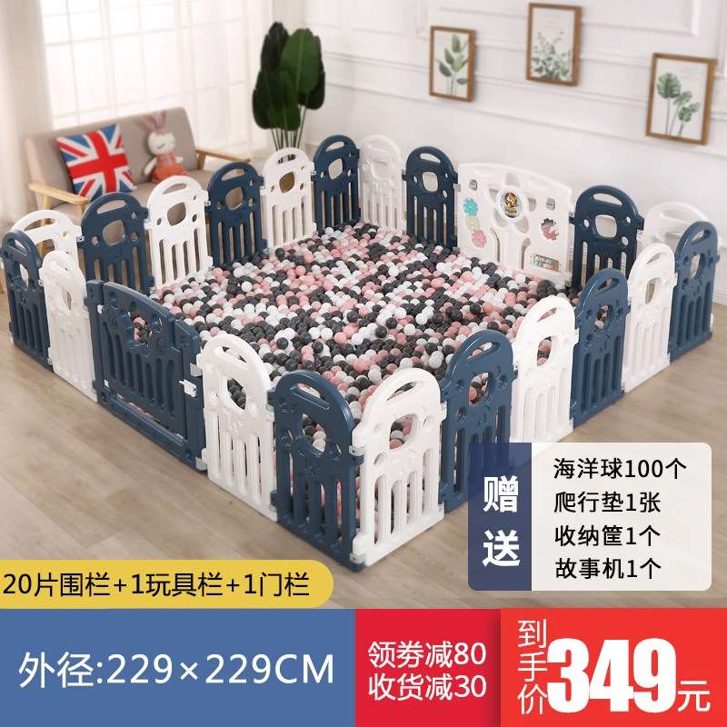极速0-6岁儿童栏婴儿扶站围栏围挡家用爬行垫学步学步栏组合游乐