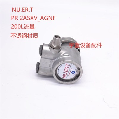 NU.ER.T.不锈钢泵头咖啡机叶轮泵PR 2ASXV_AGNF卡扣式NUERT 200L