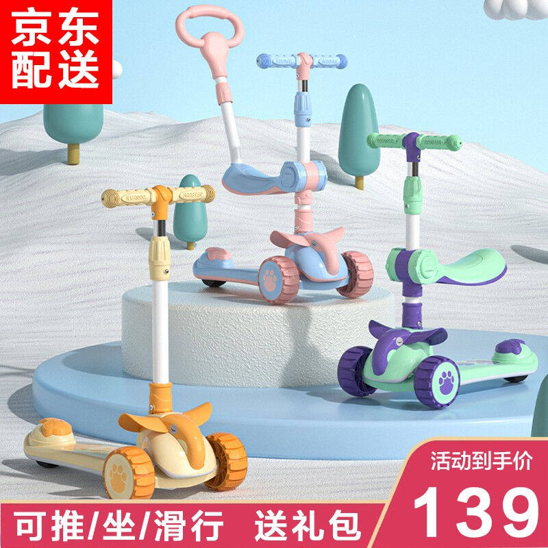 极速【带灯光音乐】儿童滑板车1-2-3-8岁10男童女孩三合一宝宝可