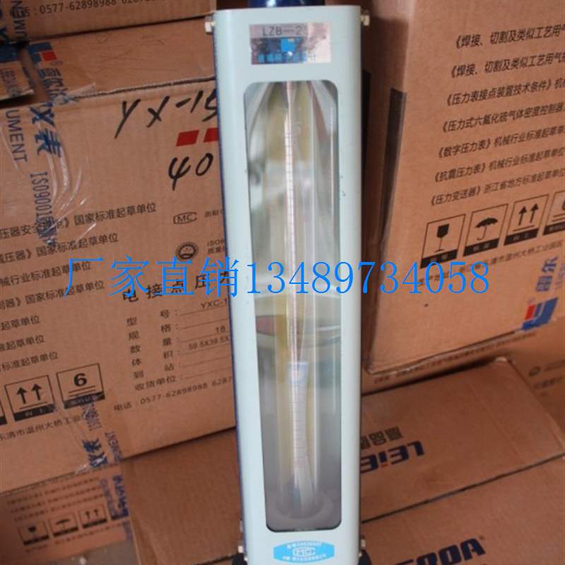 配件雷尔达仪表 玻璃转子流量计 LZB-100 气体/液体 (LEIERDA)