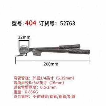 极速新厂促新款定制手动不锈钢铜铁管弯管器弯管器折弯器 14 404