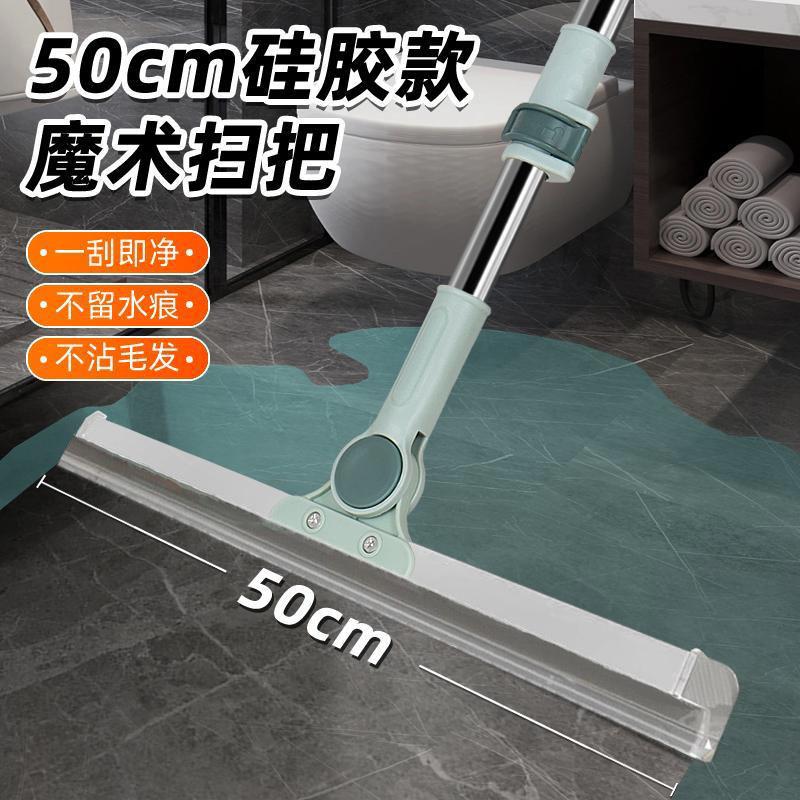 魔术扫把矽胶地刮家用化妆室浴室地板玻璃刮水神器扫发扫水刮水器