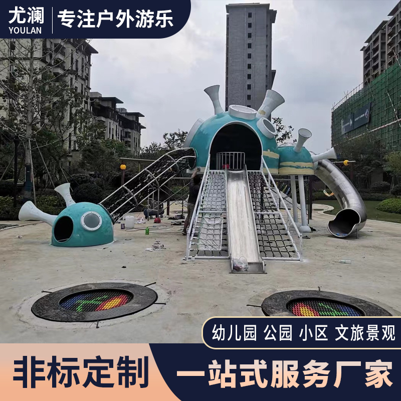 大型不锈钢滑梯户外定制幼儿园公园景区儿童攀爬组合游乐设施厂家