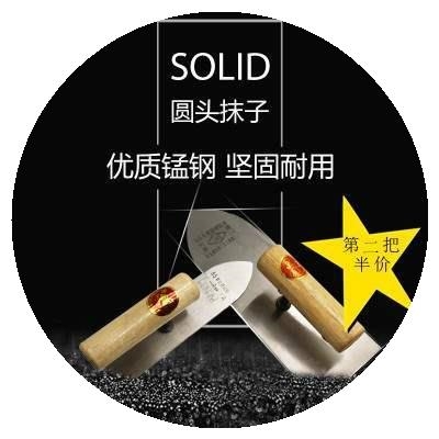 好货圆头抹泥刀抹灰刀批灰刀推刀抹水泥批墙泥工工具迷你抹子尖抹