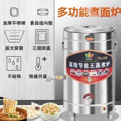 煮面炉商用电电热冒菜炉汤面机煲粥桶煮粥炖煮小型下面锅平底