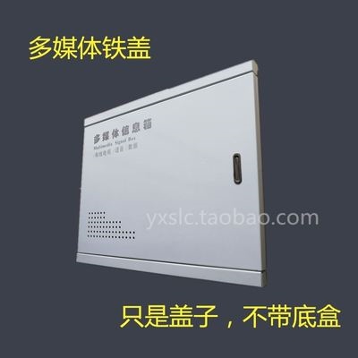 好货R弱点箱盖家用装饰弱电盒配电箱盖子多媒体集线箱盖子门板白