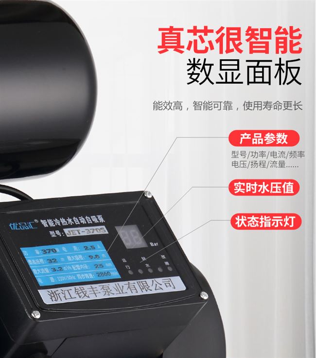 304不锈钢变频增压泵家用自来水全自动加压泵抽水泵自吸喷射泵