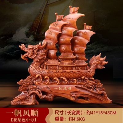 Gifts Office decorations sailing boat opening tabTle front
