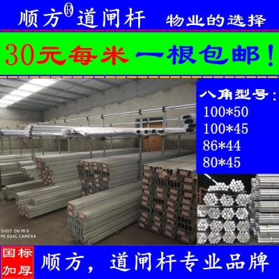 好货停车场道闸栏杆直杆出入口器倒闸室外横杆铝合金防水栅一杆交
