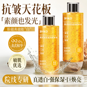 黄芪精华爽肤水紧致抗皱抗衰老去黄提亮女补水保湿 敷液水乳霜正品