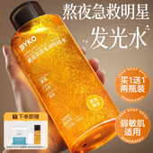 黄芪精华爽肤水去黄提亮紧致抗皱抗衰老补水保湿 敷面霜女官方正品