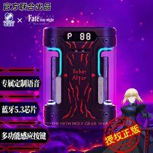 幸运石Fate蓝牙耳机 官方联名周边黑saber阿尔托莉雅无线入耳式