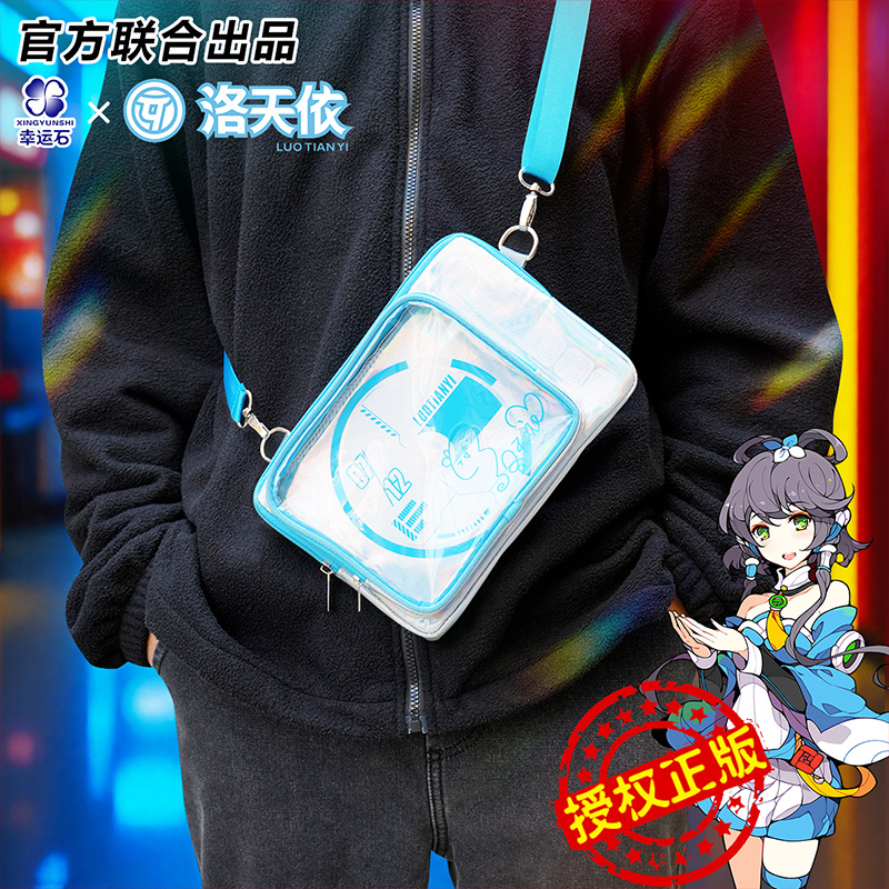 洛天依联名vsinger双肩背包痛包