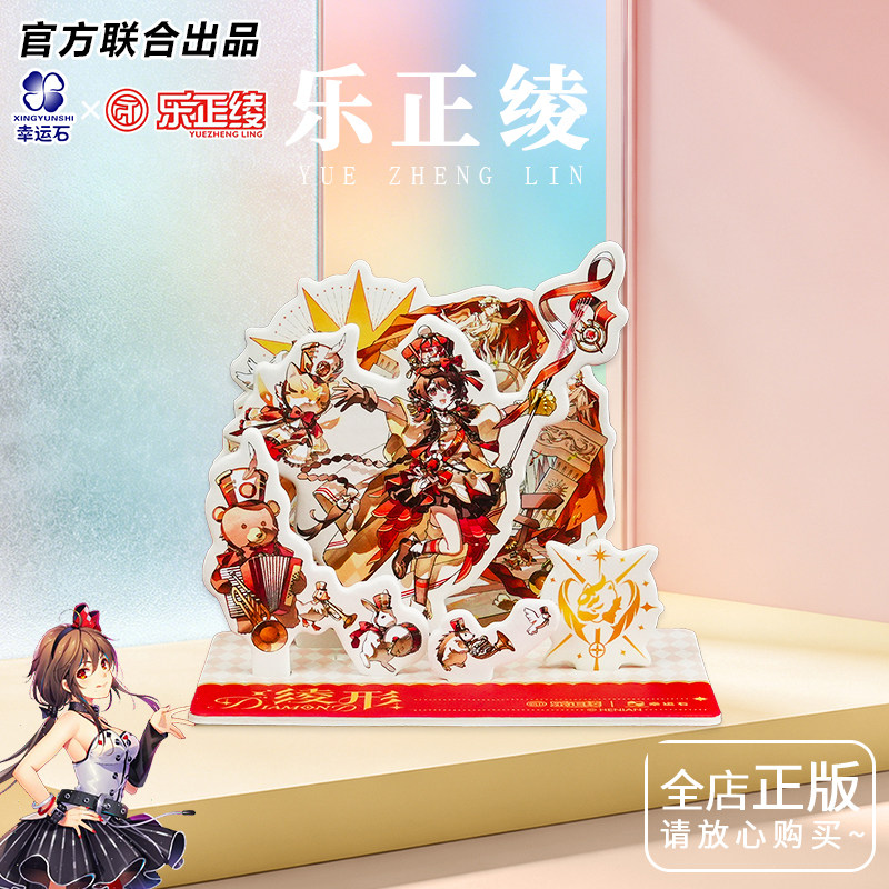 乐正绫联名vsinger周年香薰摆件图片