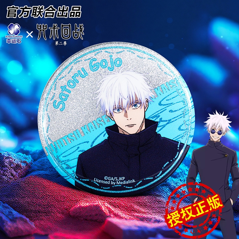 咒术回战联名角色系列吧唧徽章